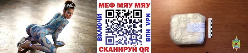 МЯУ-МЯУ мука  МЕГА tor  Донской  купить наркотик 