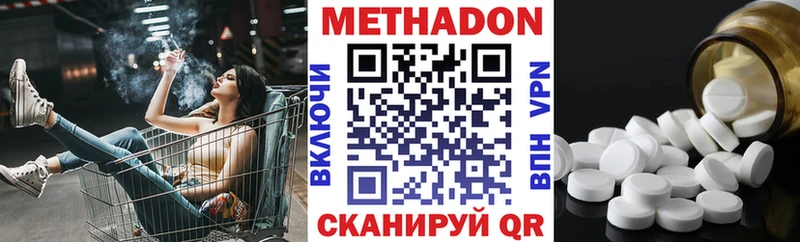 МЕТАДОН VHQ  Донской 